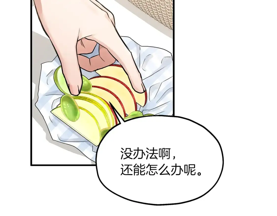 第50话 公爵送餐 第59页