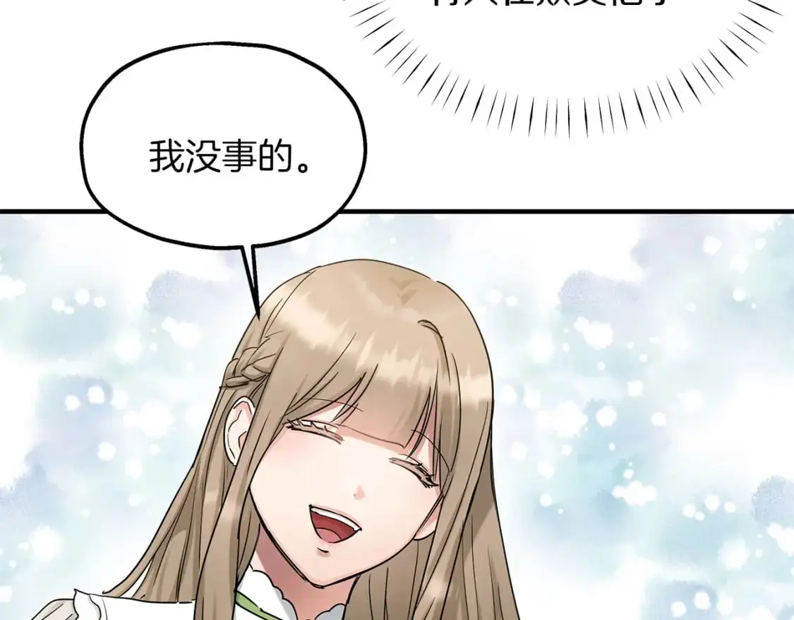 第50话 公爵送餐 第63页