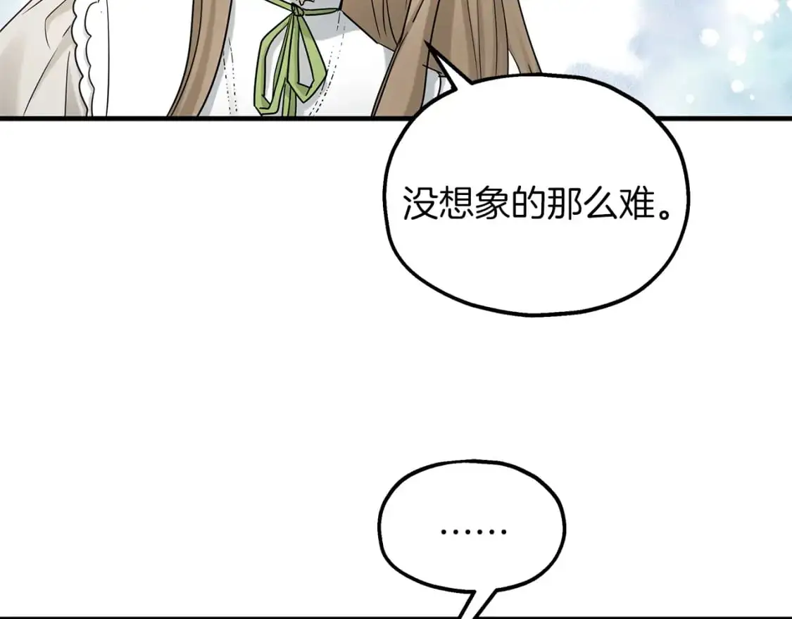 第50话 公爵送餐 第64页