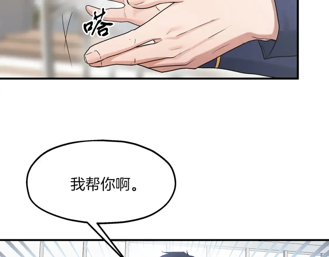 第50话 公爵送餐 第67页
