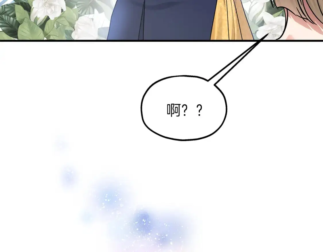 第50话 公爵送餐 第69页