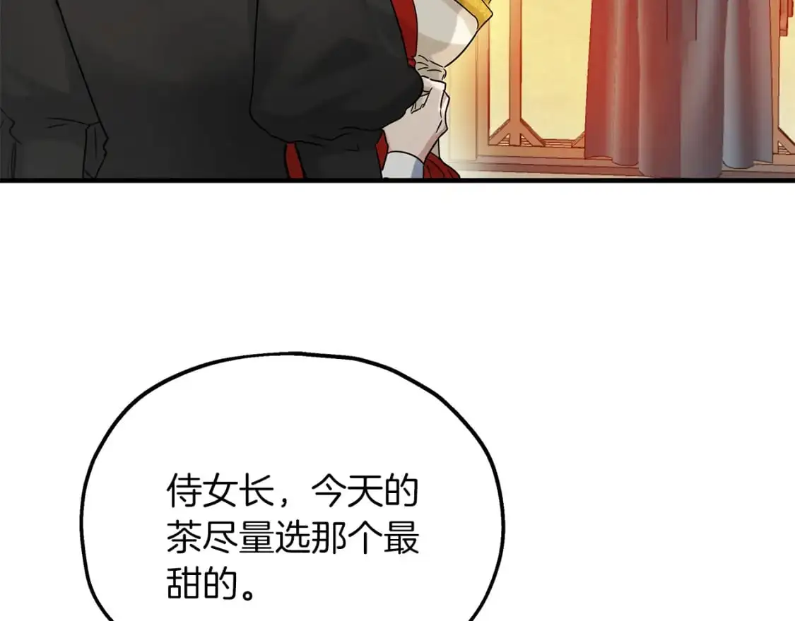 第50话 公爵送餐 第75页