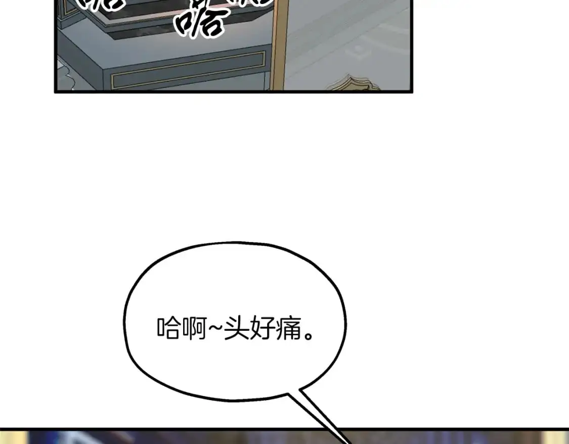 第50话 公爵送餐 第79页