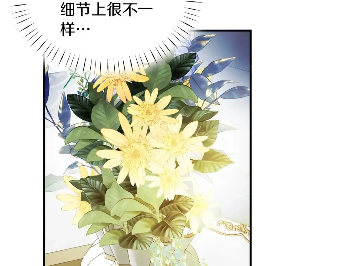 第50话 公爵送餐 第88页