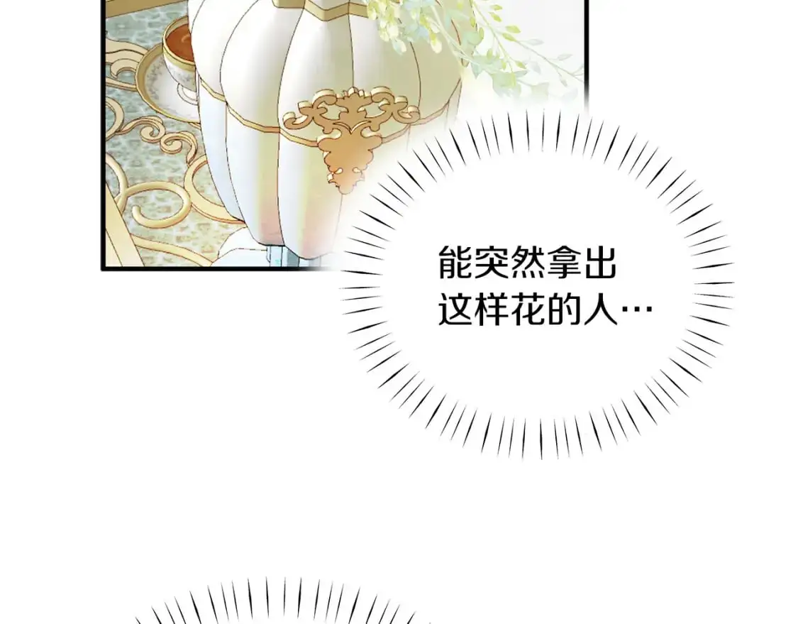 第50话 公爵送餐 第89页