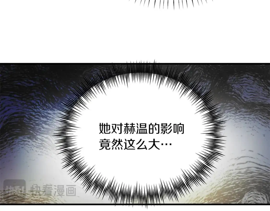 第50话 公爵送餐 第92页