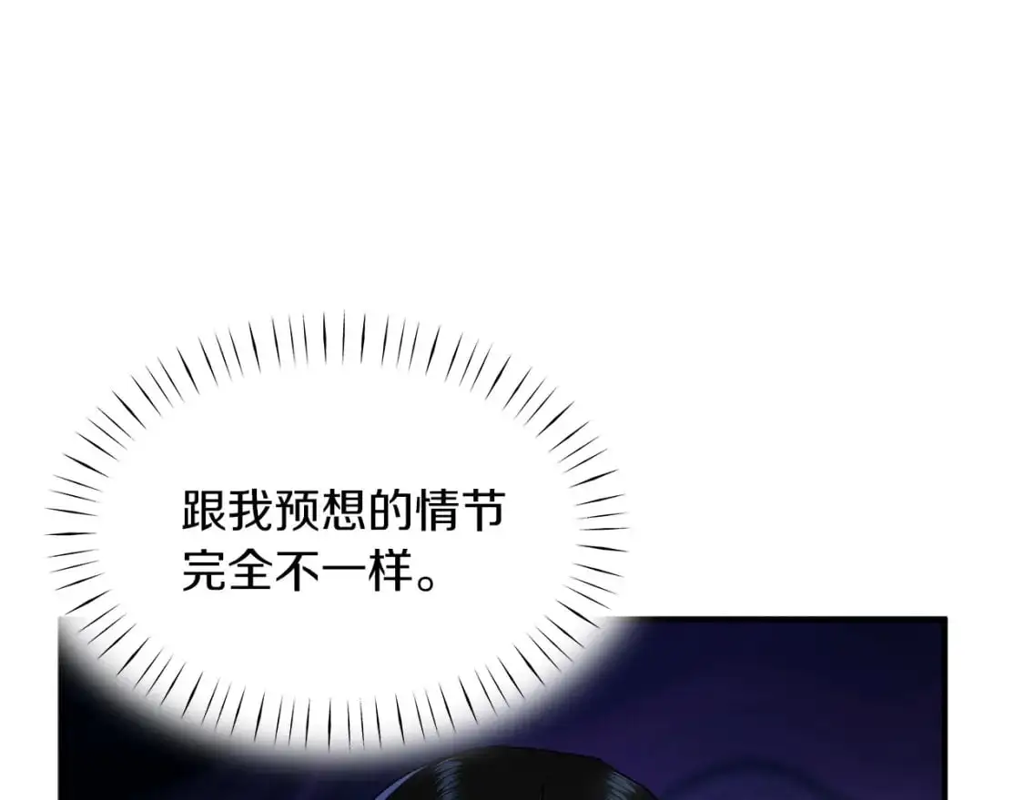 第50话 公爵送餐 第93页