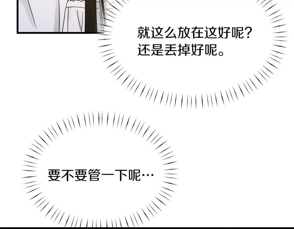 第50话 公爵送餐 第95页