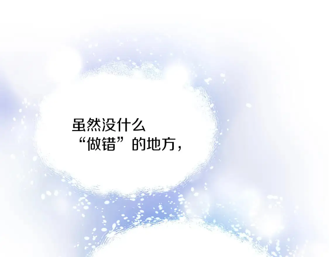 第50话 公爵送餐 第98页