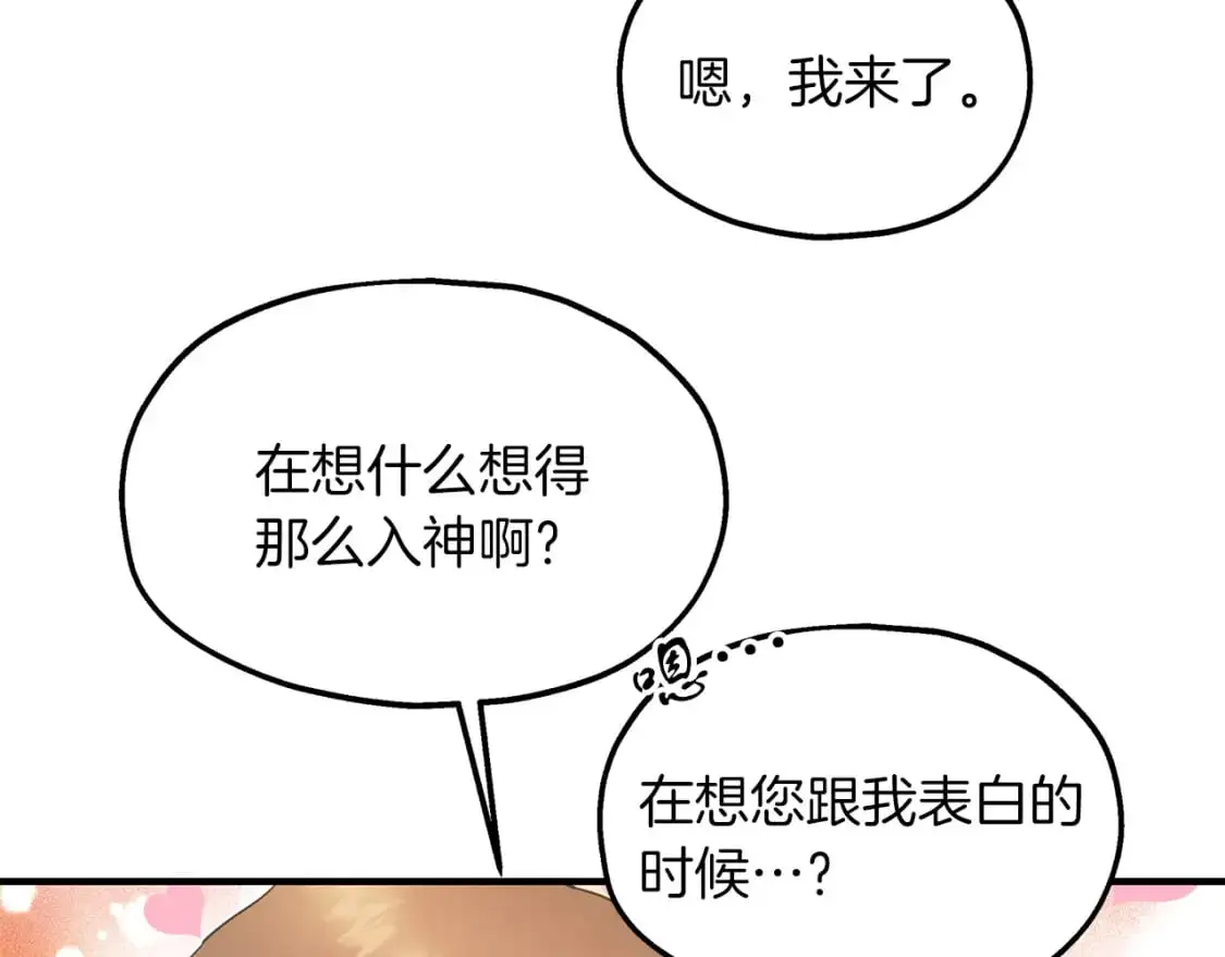 第50话 公爵送餐 第103页