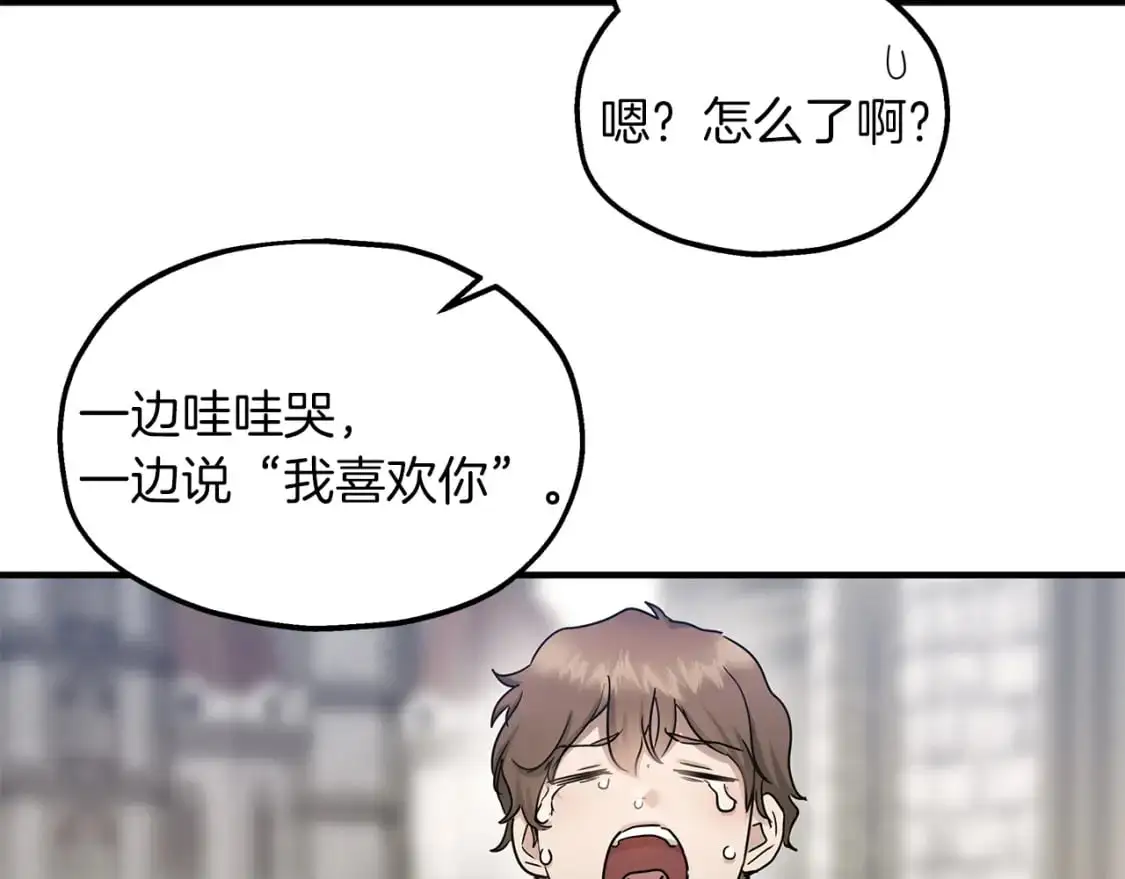 第50话 公爵送餐 第105页