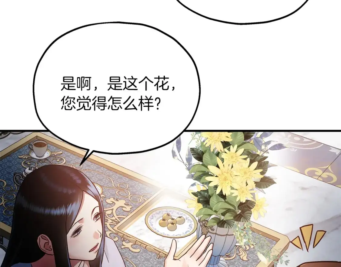 第50话 公爵送餐 第108页