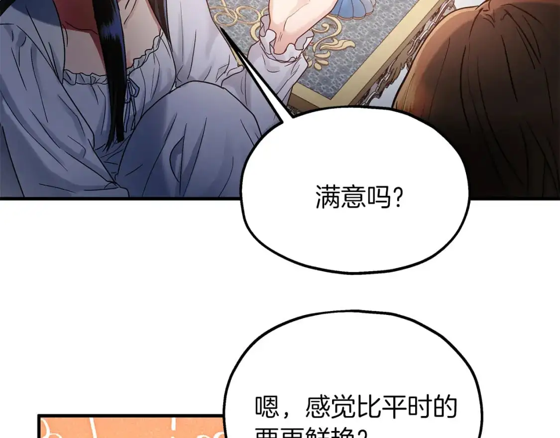 第50话 公爵送餐 第109页