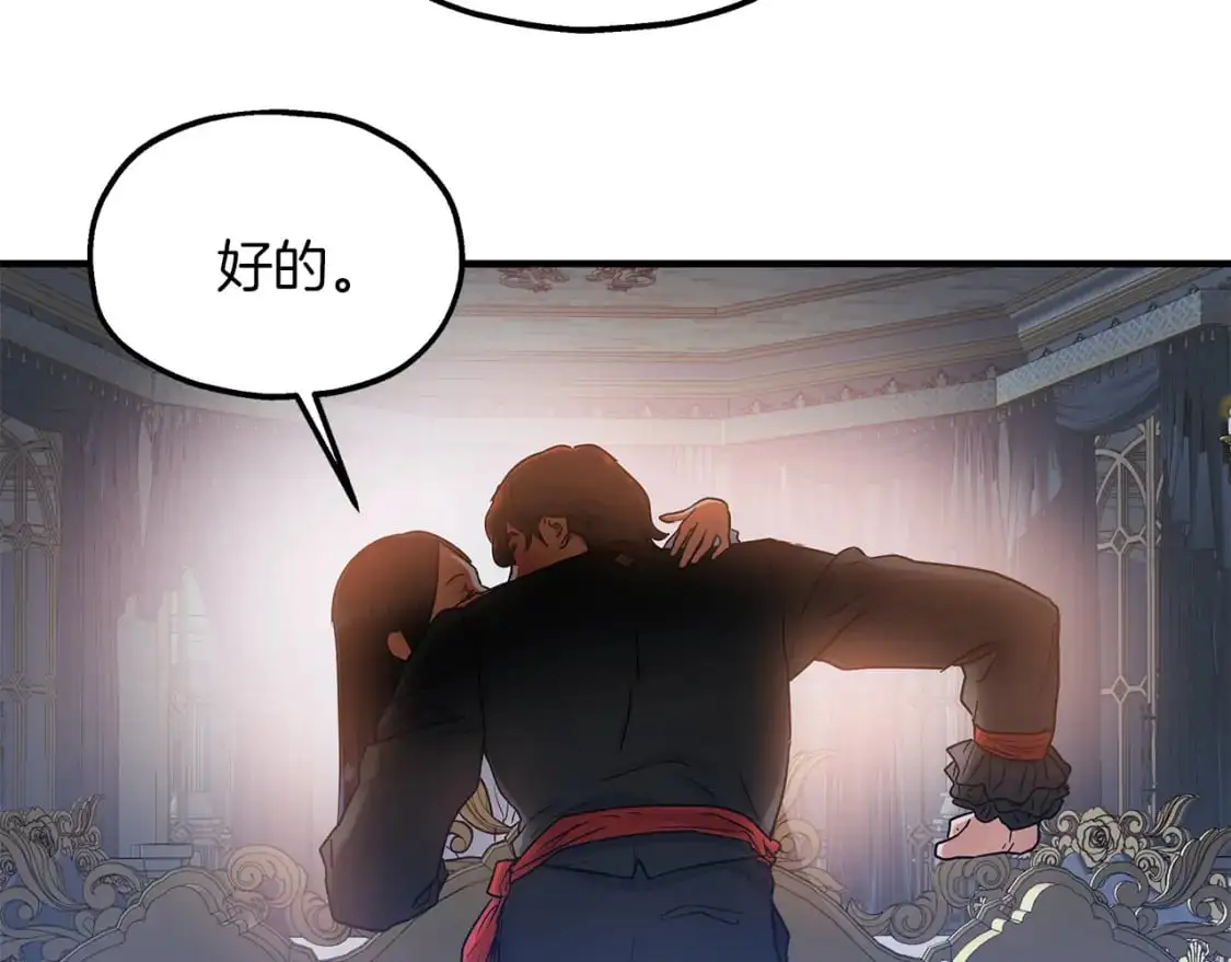 第50话 公爵送餐 第111页