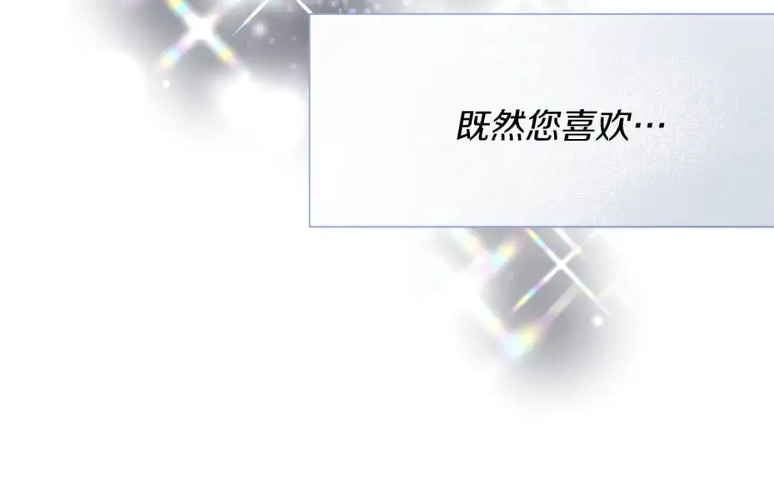 第50话 公爵送餐 第113页