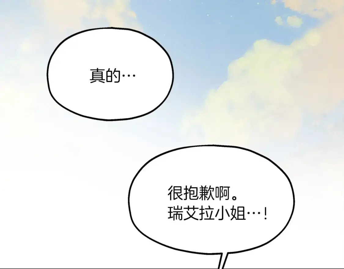第51话 笔记被偷 第5页