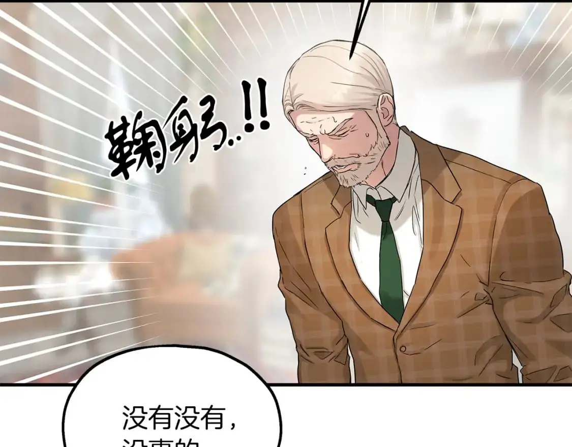 第51话 笔记被偷 第6页