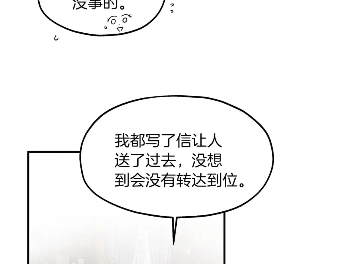第51话 笔记被偷 第7页