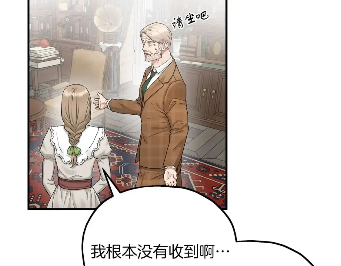 第51话 笔记被偷 第8页