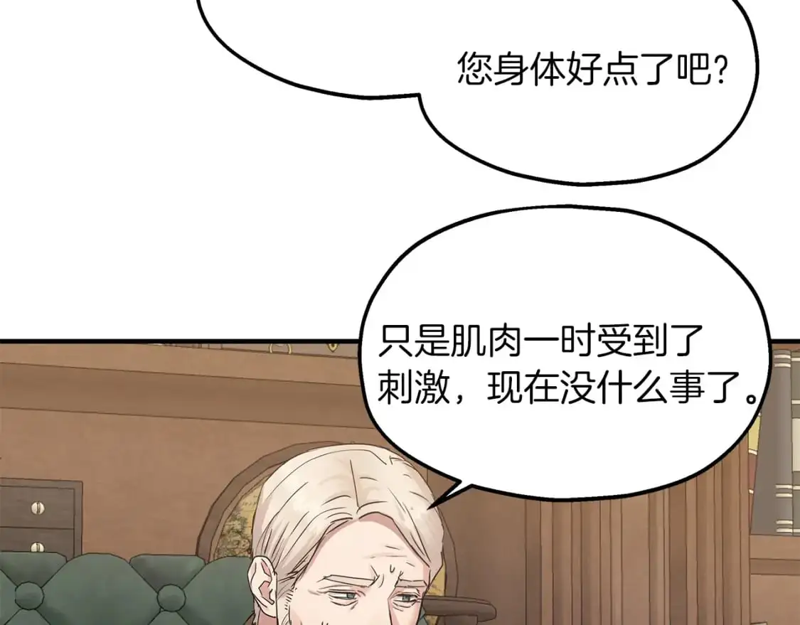 第51话 笔记被偷 第9页
