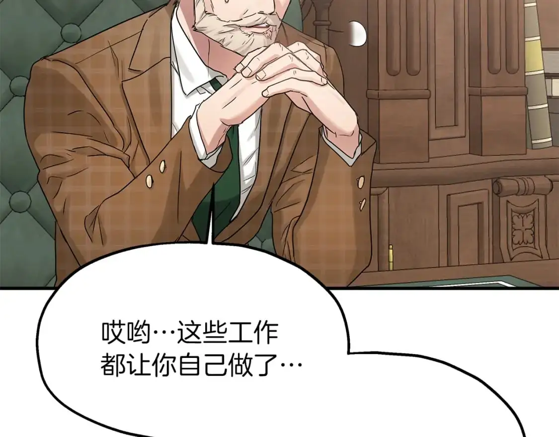 第51话 笔记被偷 第10页