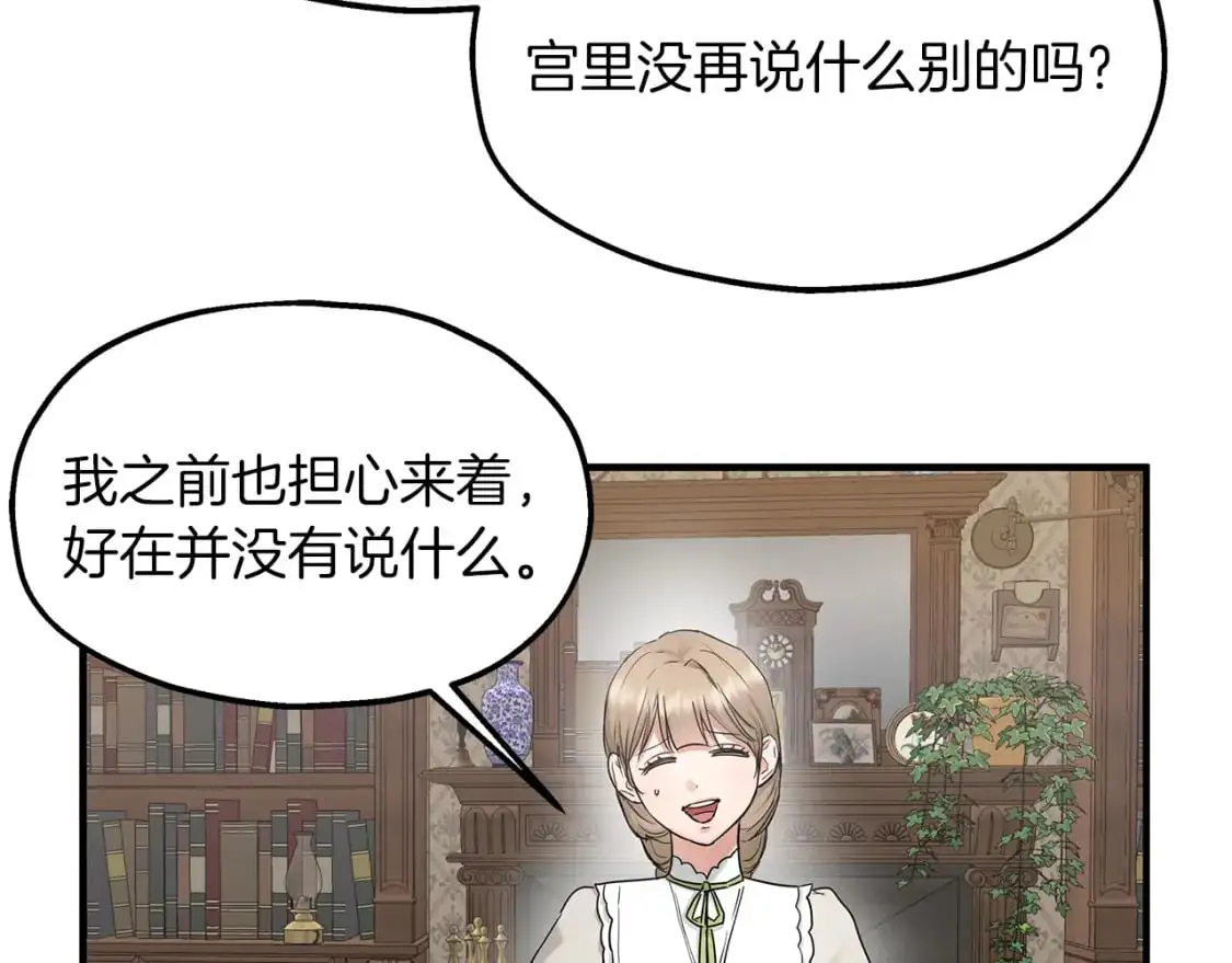 第51话 笔记被偷 第11页