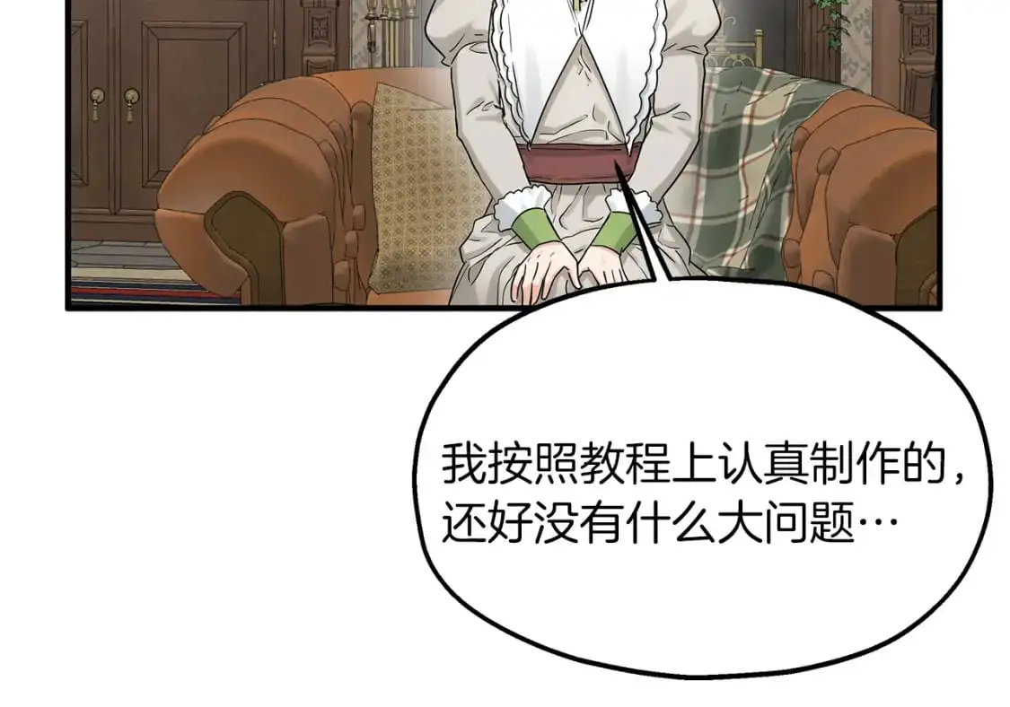 第51话 笔记被偷 第12页