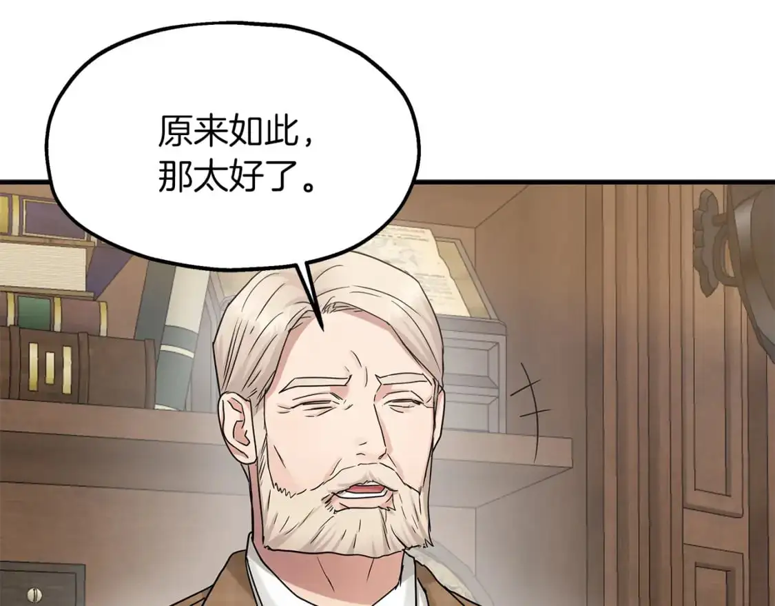 第51话 笔记被偷 第13页