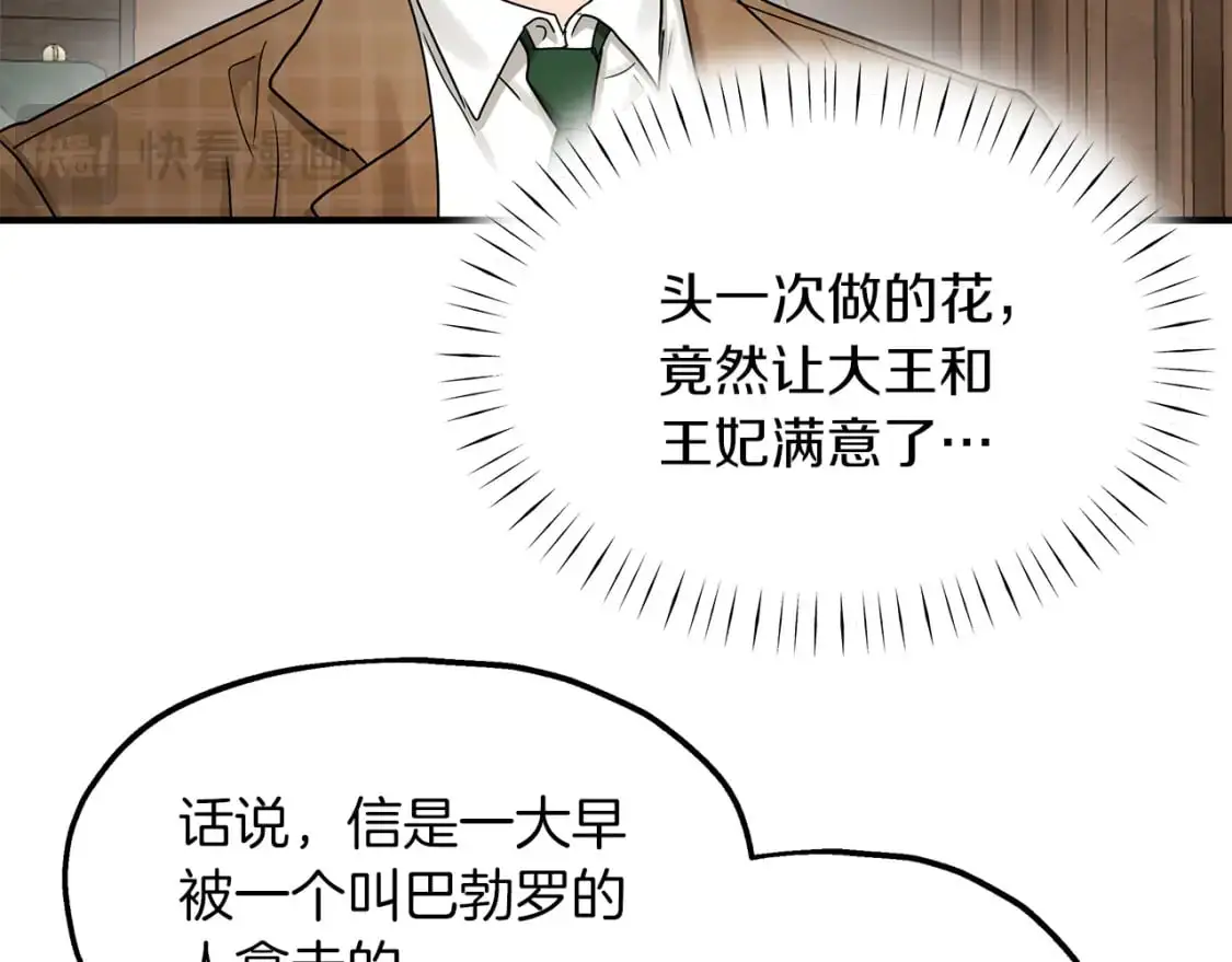 第51话 笔记被偷 第14页