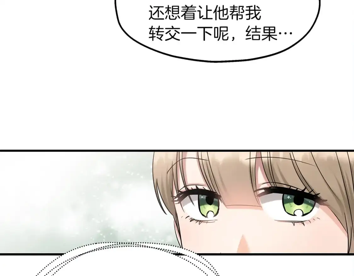 第51话 笔记被偷 第16页