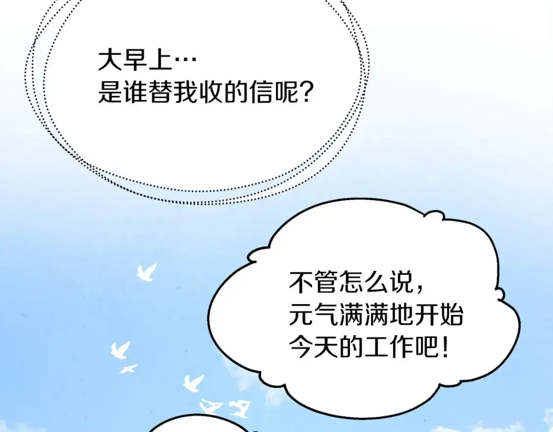 第51话 笔记被偷 第17页