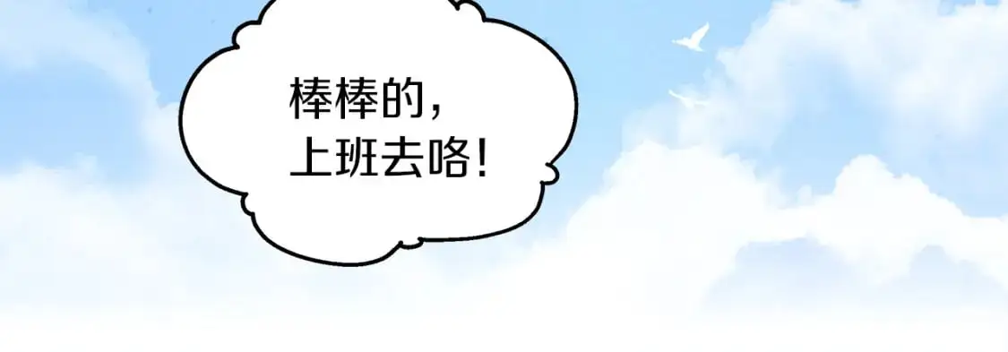 第51话 笔记被偷 第18页