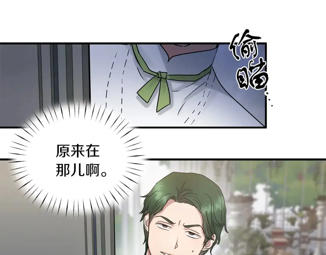 第51话 笔记被偷 第22页