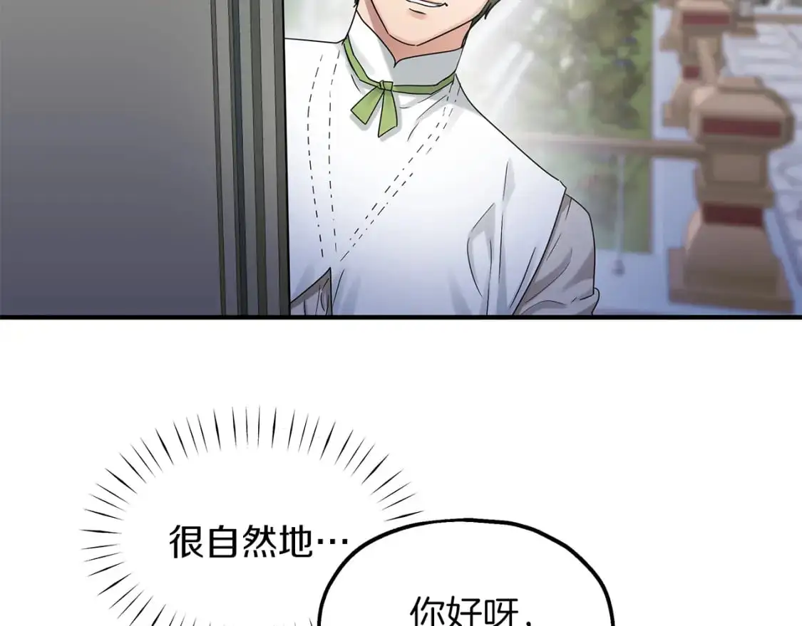 第51话 笔记被偷 第23页