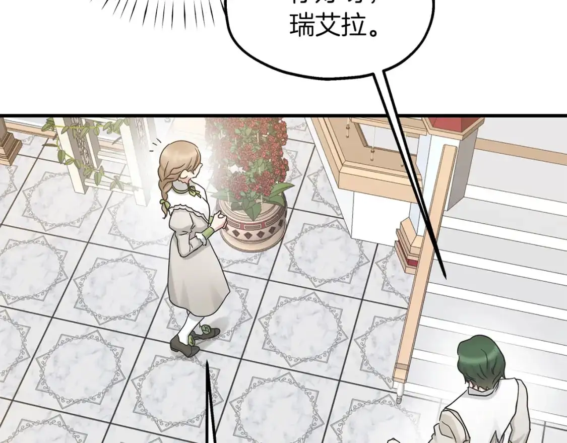 第51话 笔记被偷 第24页