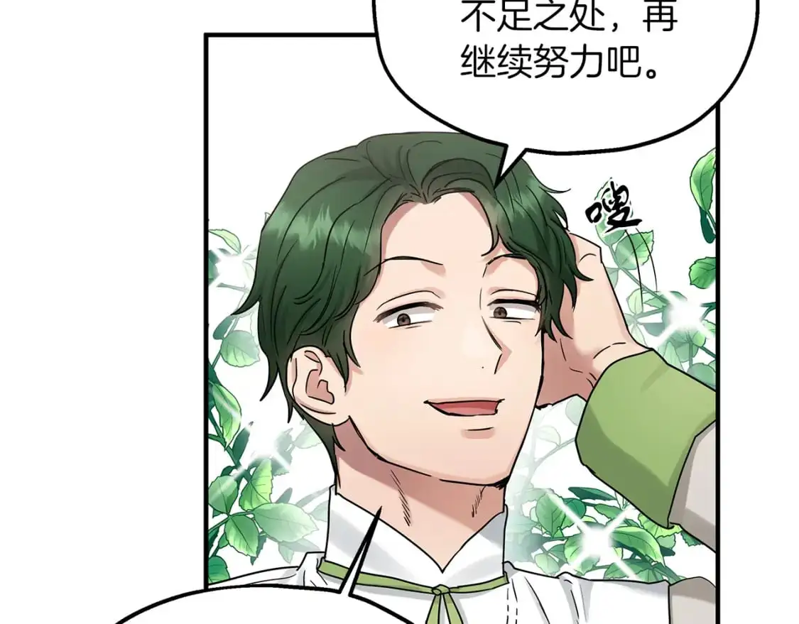第51话 笔记被偷 第26页
