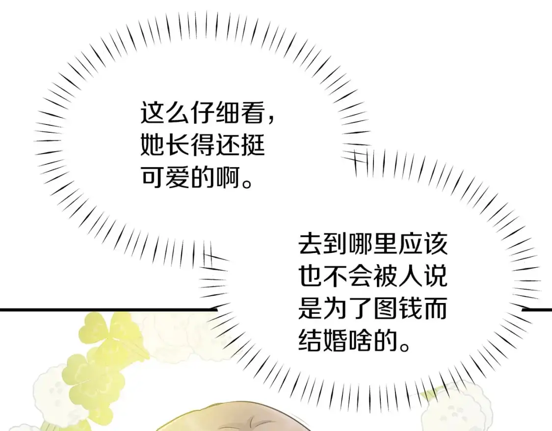 第51话 笔记被偷 第28页