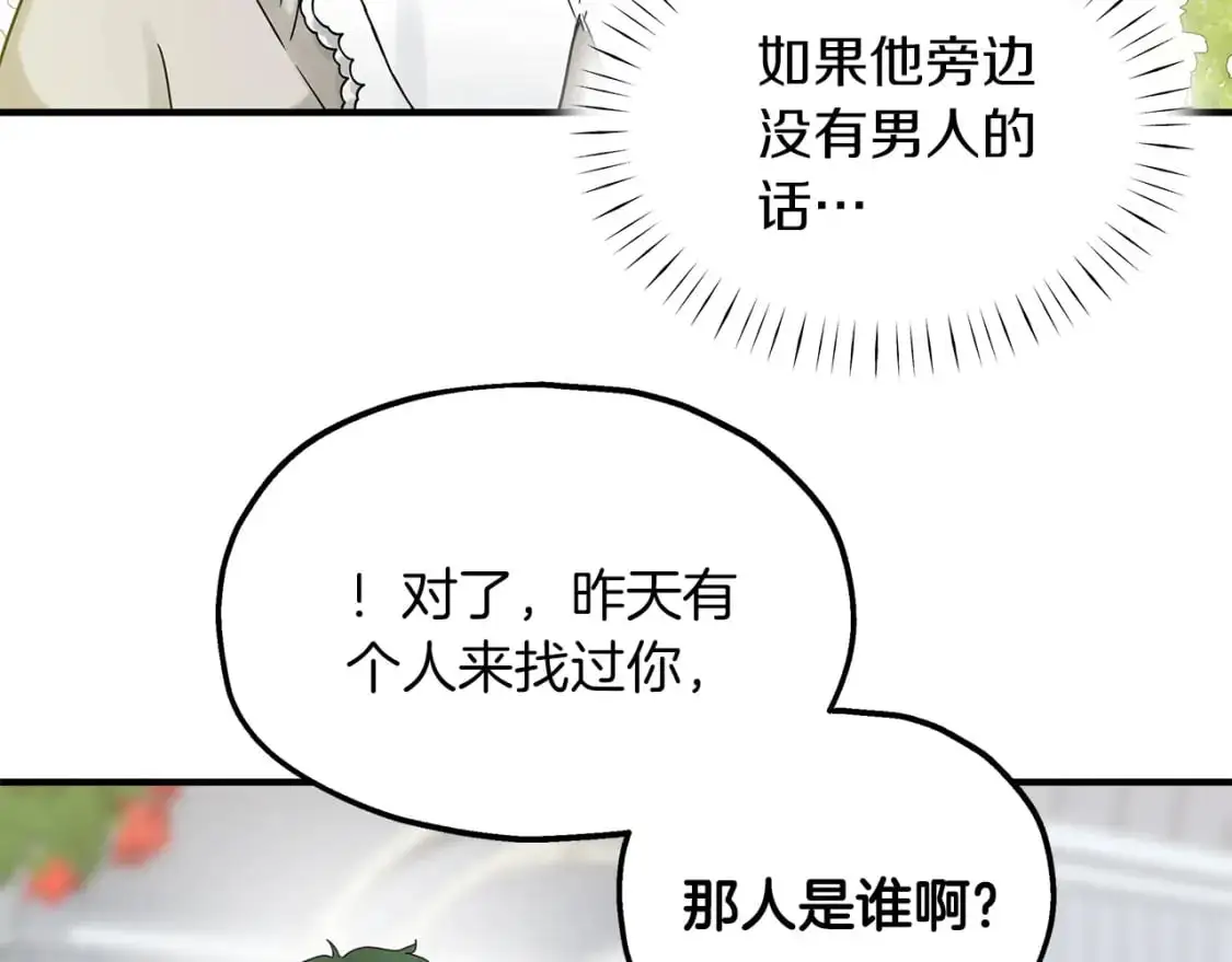 第51话 笔记被偷 第30页