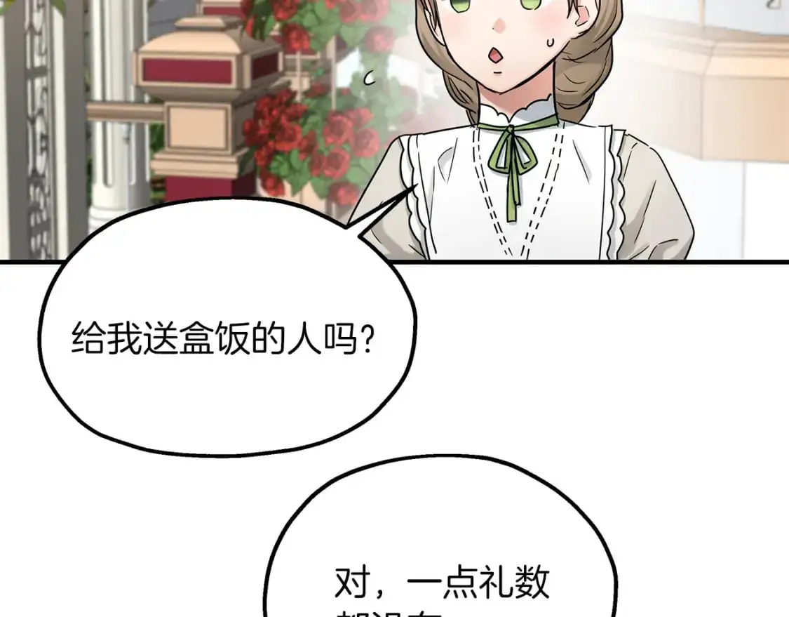第51话 笔记被偷 第33页