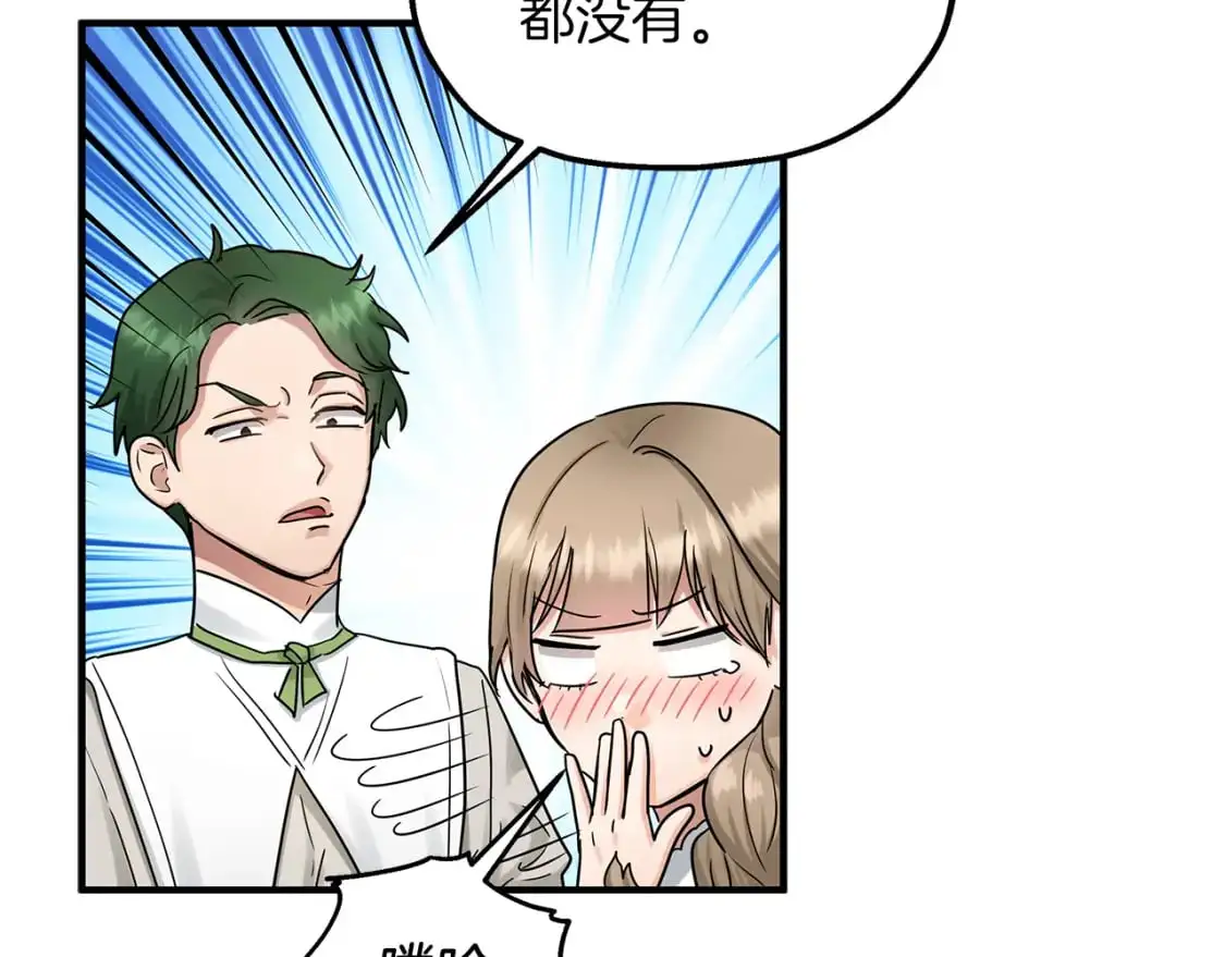 第51话 笔记被偷 第34页