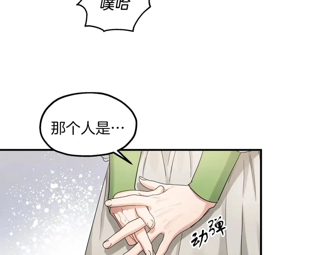 第51话 笔记被偷 第35页