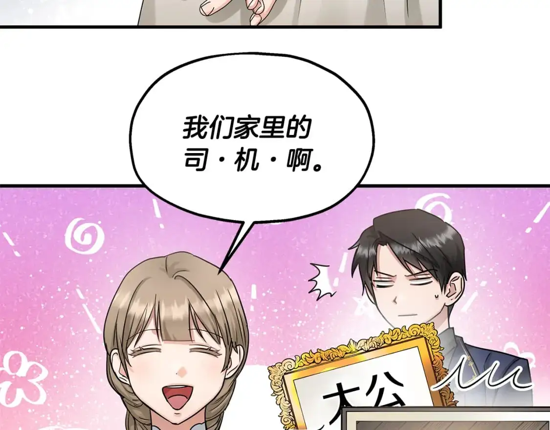 第51话 笔记被偷 第36页