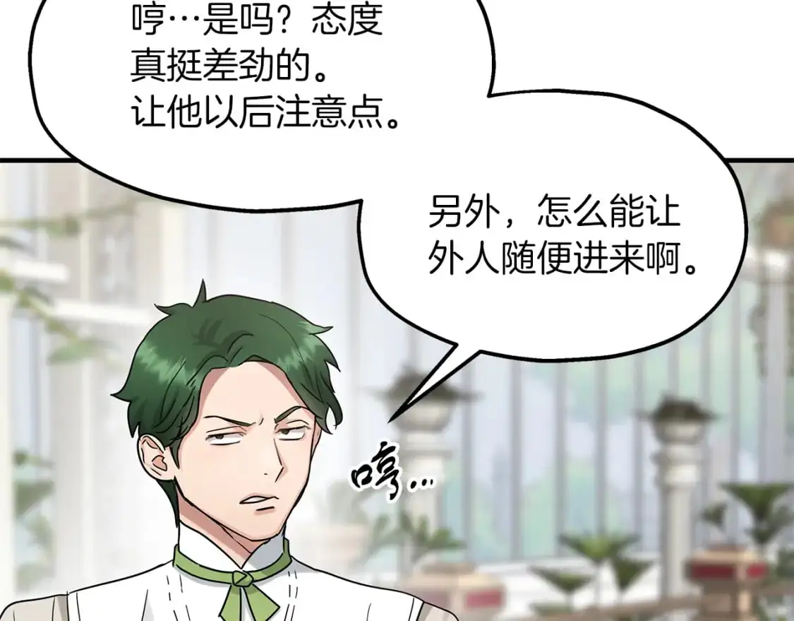 第51话 笔记被偷 第38页