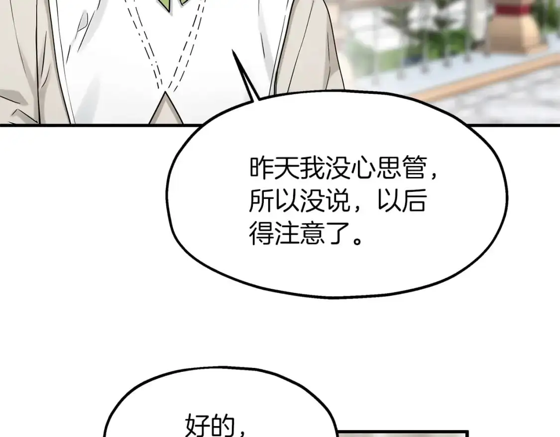 第51话 笔记被偷 第39页