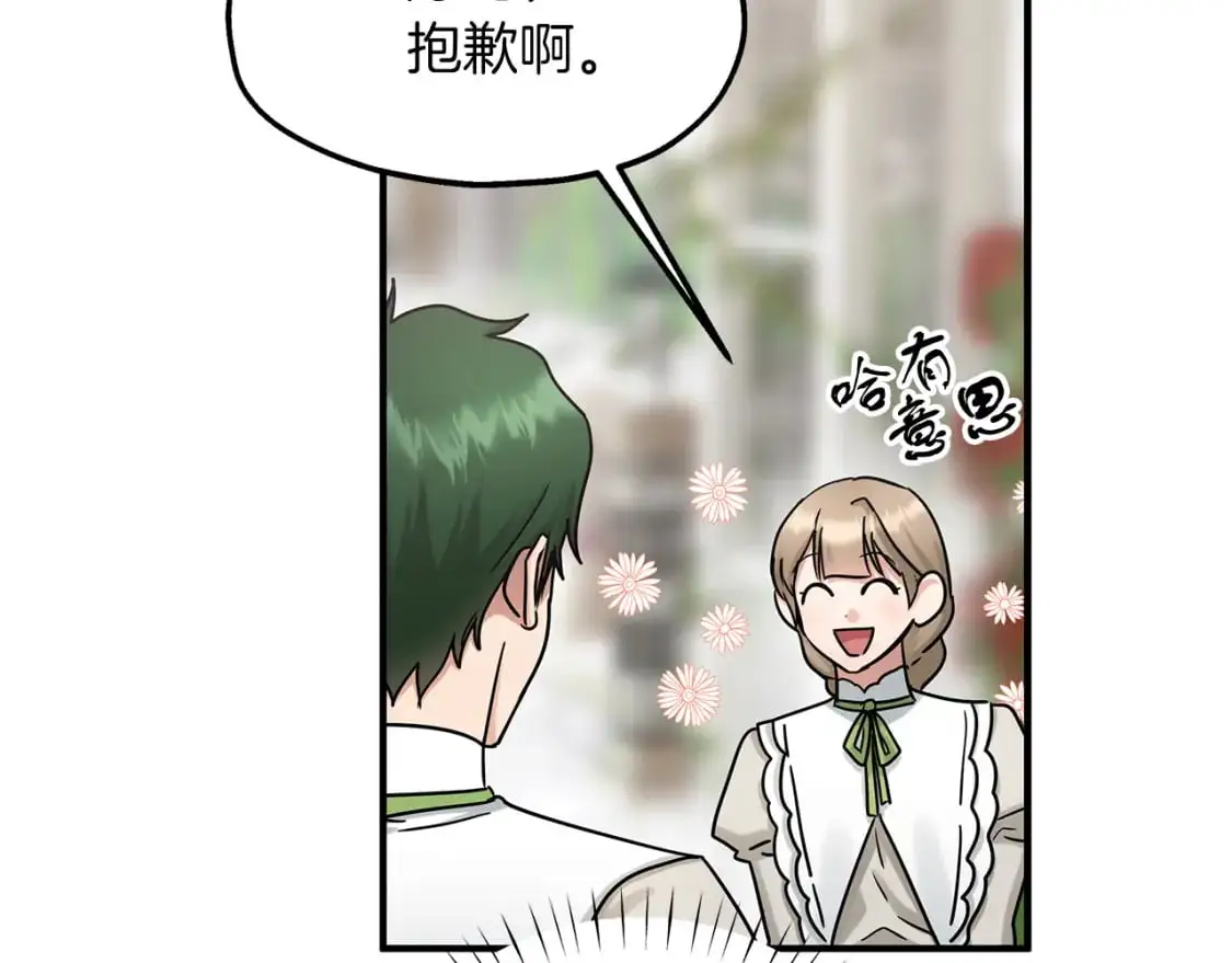 第51话 笔记被偷 第40页
