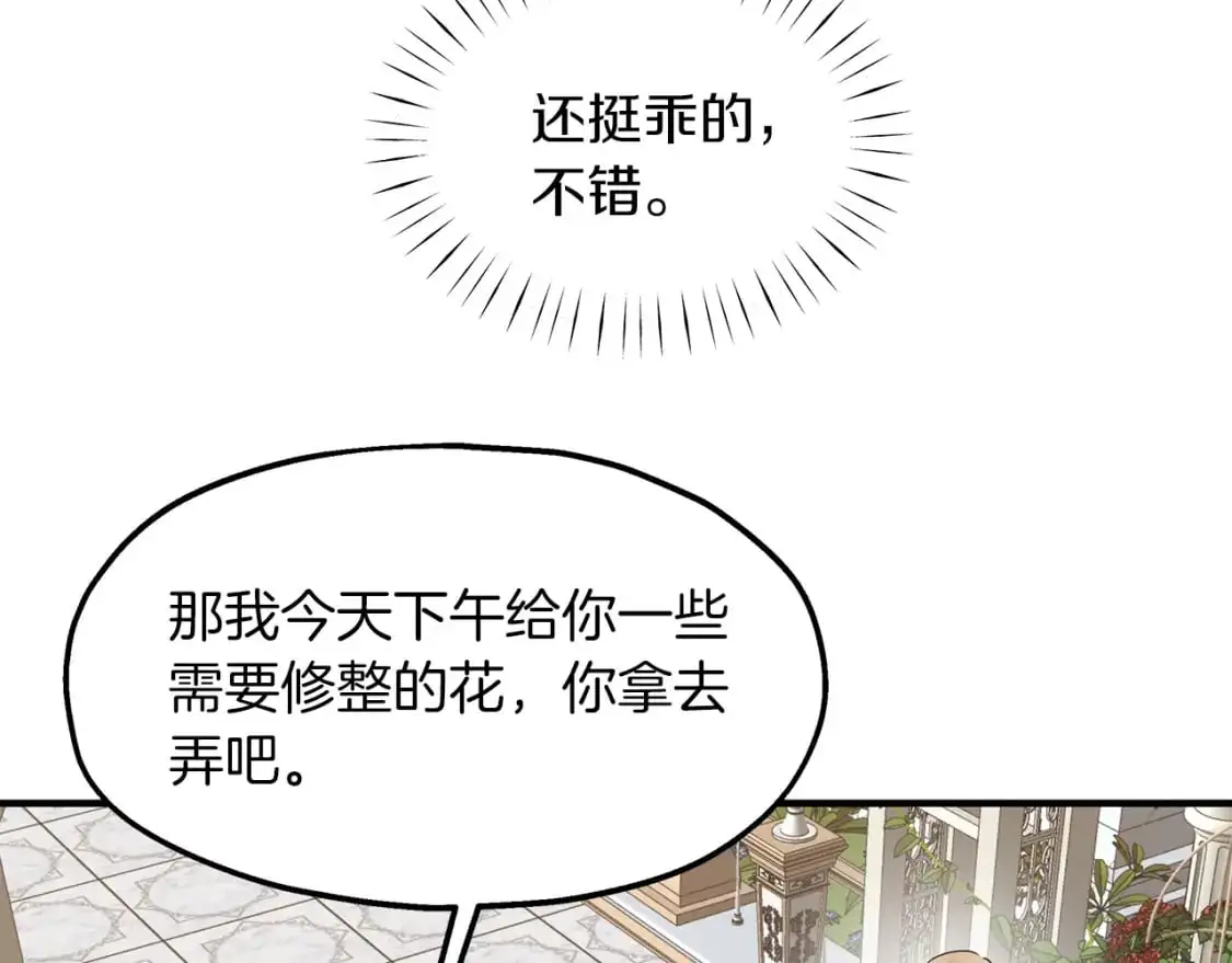 第51话 笔记被偷 第41页