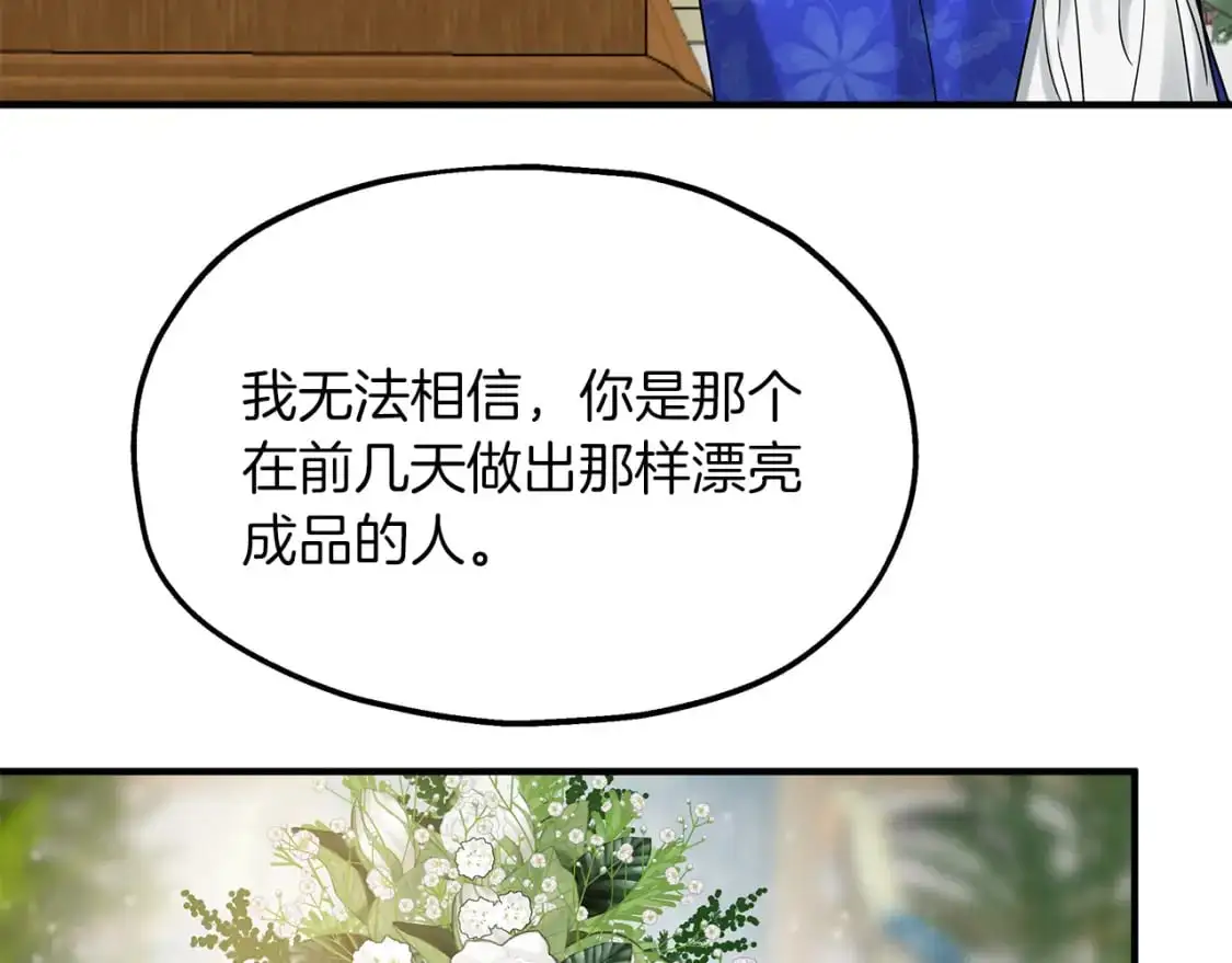 第51话 笔记被偷 第48页