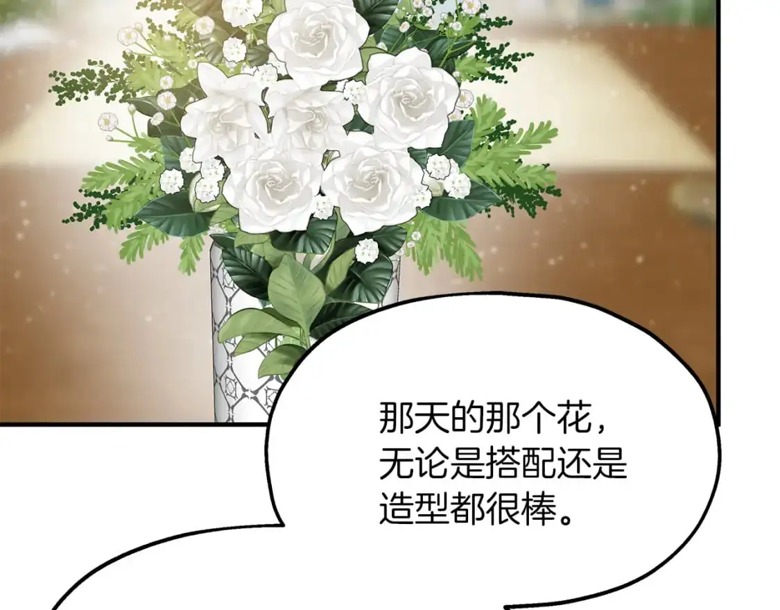 第51话 笔记被偷 第49页