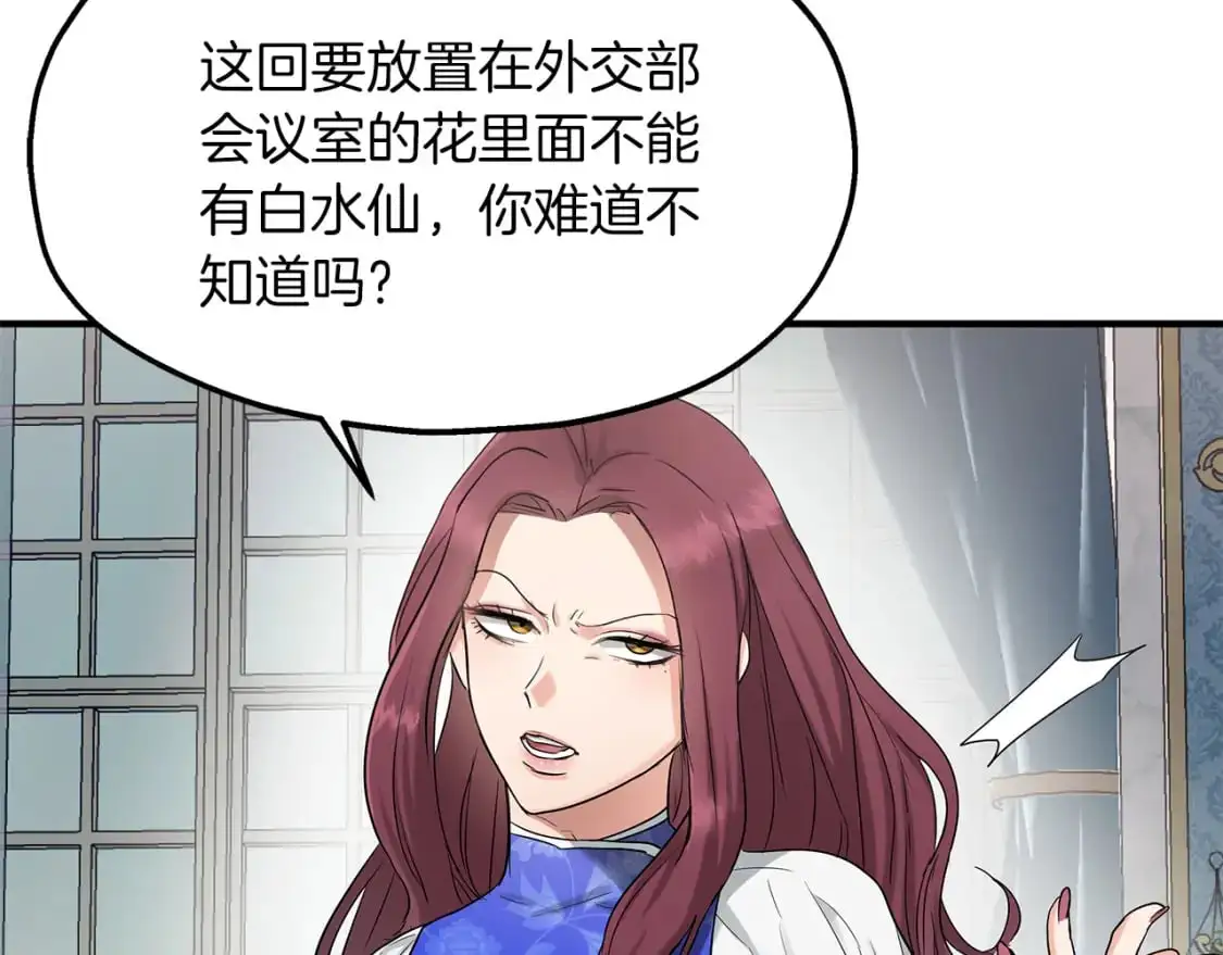第51话 笔记被偷 第50页