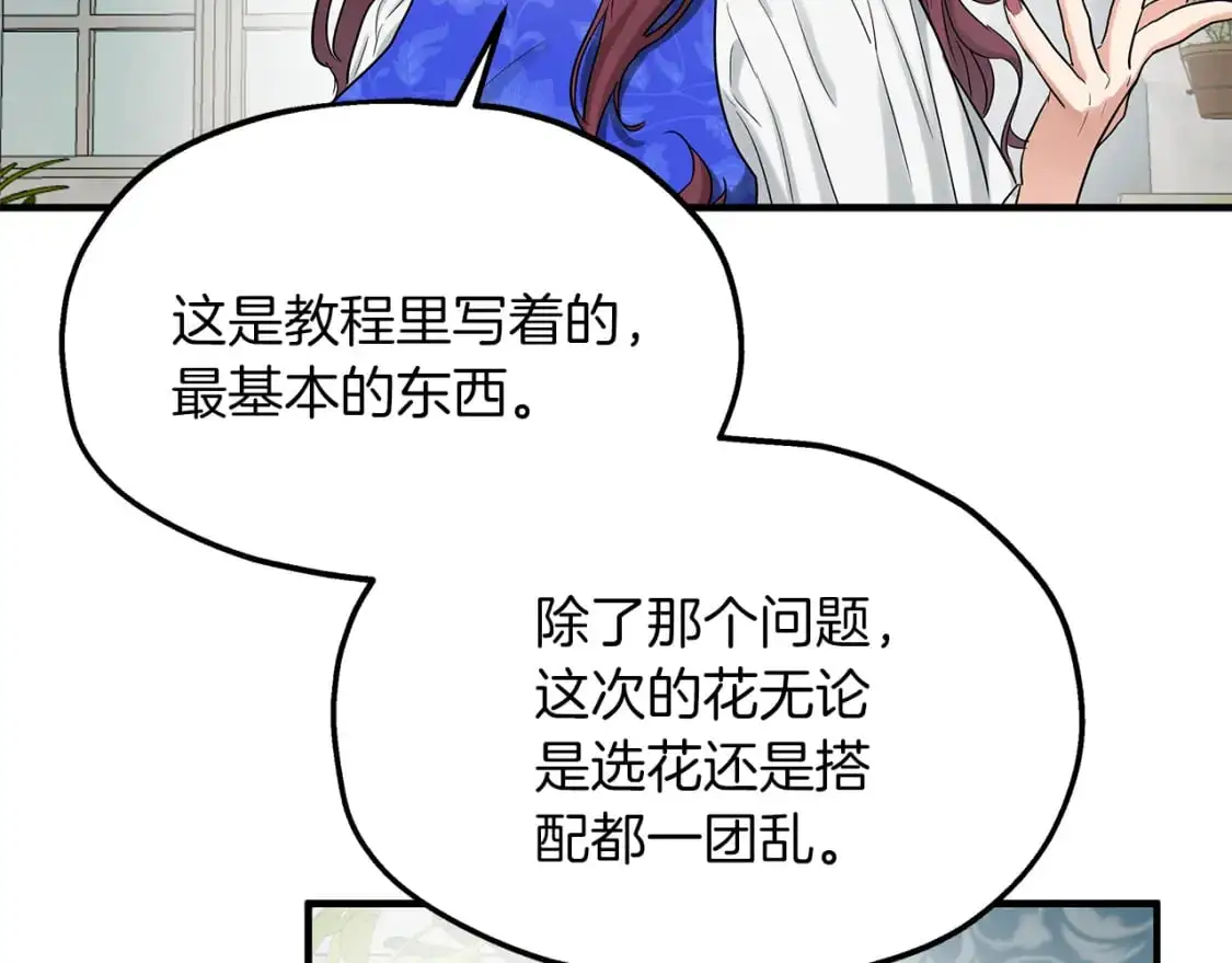 第51话 笔记被偷 第51页